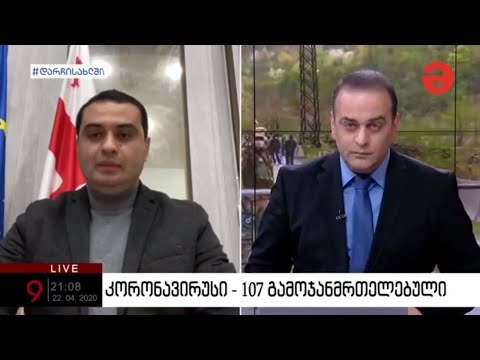 TV - მაესტრო - მარნეულის მერი ზაურ დარგალი მაესტროს პირდაპირ ეთერში - 22.04.2020 - 21:08